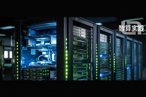 智算实践丨PT电子 - 官方网站助力数字龙江智算中心跑出行业智能化加速度