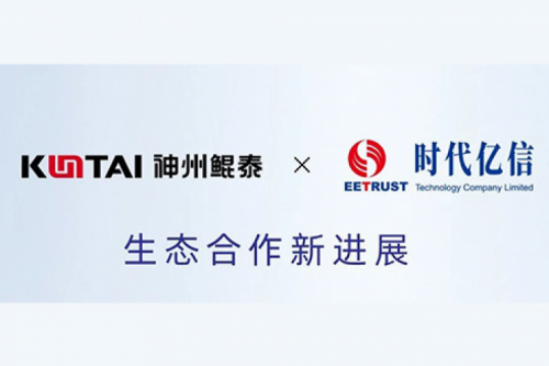 eco-KunTai丨PT电子 - 官方网站与时代亿信完成产品互认证