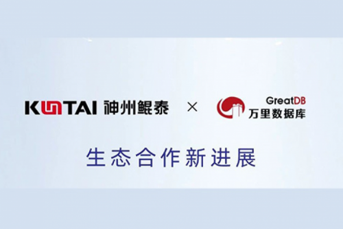 eco-KunTai丨PT电子 - 官方网站与万里开源完成产品互认证