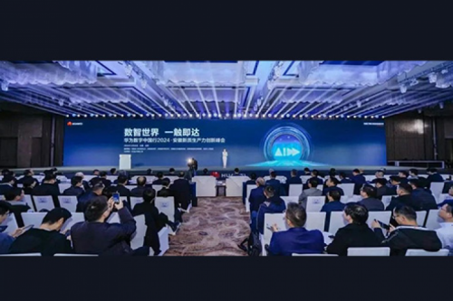 PT电子 - 官方网站新闻丨共筑安徽新质生产力高地！PT电子 - 官方网站亮相安徽新质生产力创新峰会