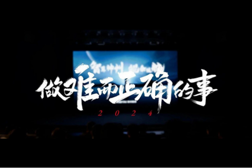 PT电子 - 官方网站的2024：做难而正确的事