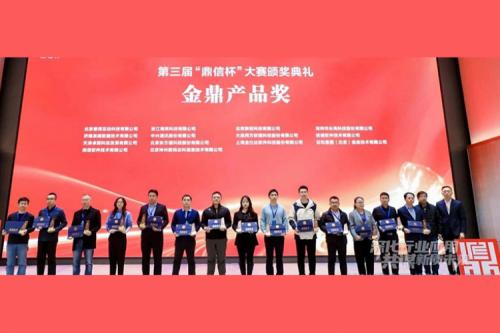 PT电子 - 官方网站新闻｜PT电子 - 官方网站两大解决方案斩获鼎信杯“金鼎产品奖”