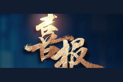 喜报：PT电子 - 官方网站产品成功入围厦门市2025年度大宗计算机采购项目