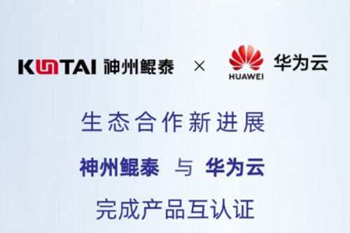 eco-KunTai丨PT电子 - 官方网站与华为云完成产品互认证