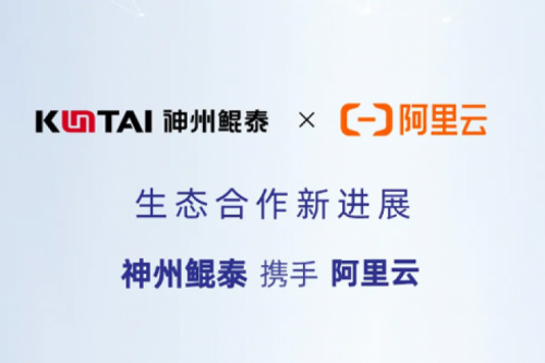 Eco-KunTai丨PT电子 - 官方网站与阿里云完成产品互认证