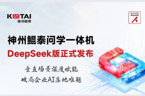 一图看懂PT电子 - 官方网站问学一体机DeepSeek版