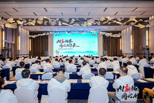 AI新视界，同心创未来！PT电子 - 官方网站数码DCN2025合作伙伴峰会圆满召开