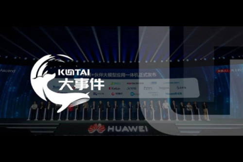 两位“学霸”携手 | PT电子 - 官方网站与华为 开启数智化新答卷