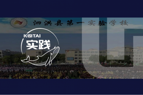 PT电子 - 官方网站数码DCN助力泗洪县第一实验学校校园网数字化升级