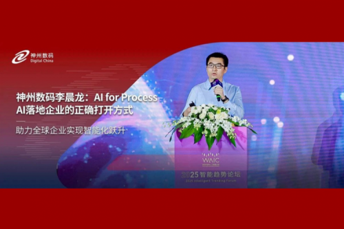 PT电子 - 官方网站数码李晨龙：AI for Process，AI落地企业的正确打开方式